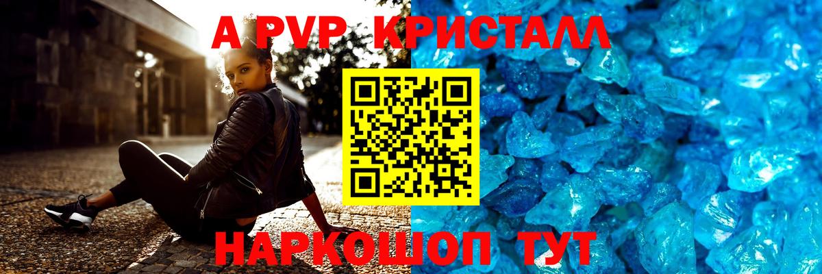 Alpha-PVP Crystall  Вход с VPN  Alpha PVP  Alfa_PVP СК КРИС  Сальск 