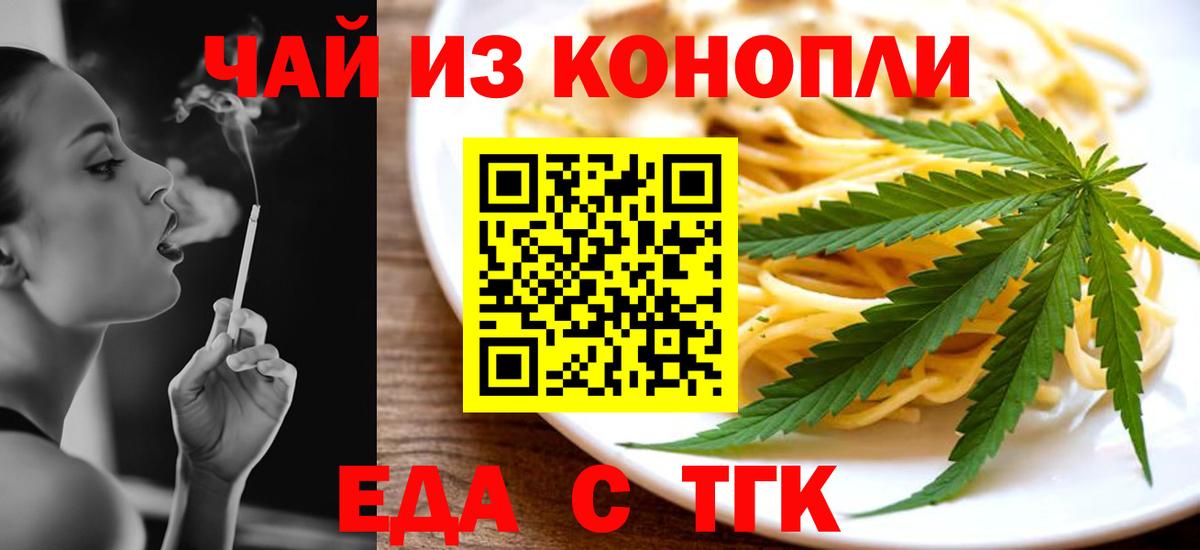 Сальск  Cannafood марихуана  Вход с VPN 