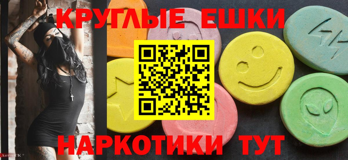 Экстази 280 MDMA Сальск