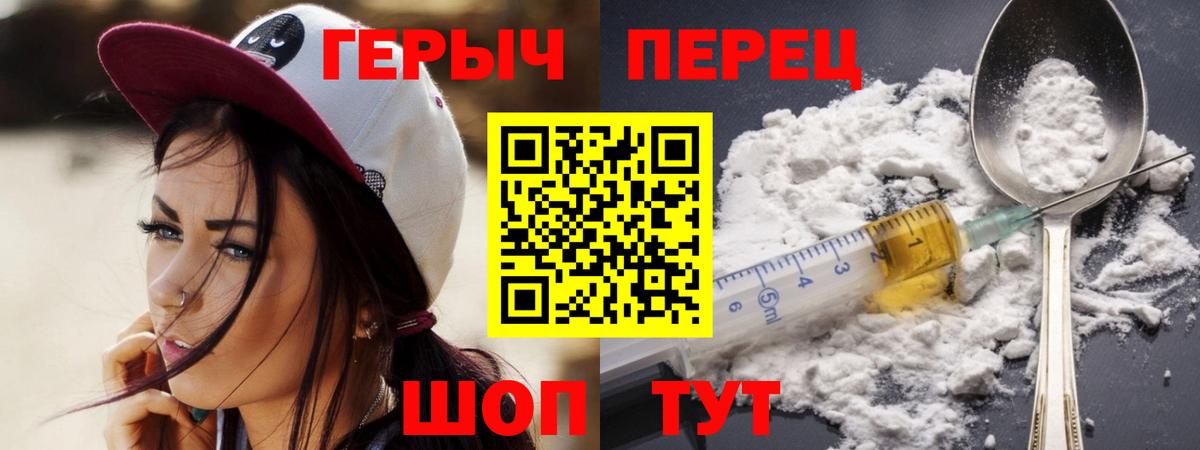 ГЕРОИН  Вход с VPN  Сальск  ГЕРОИН гречка 