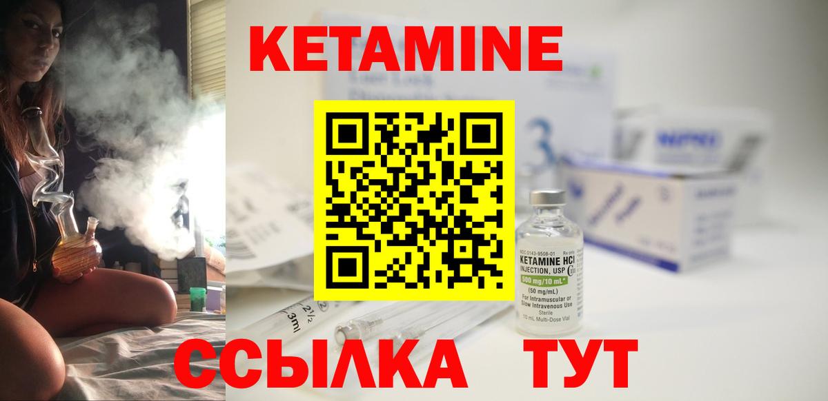 Сальск  Кетамин VHQ  гидра зеркало  КЕТАМИН ketamine  Вход с VPN 