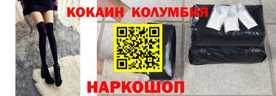 кокаин премиум Сланцы