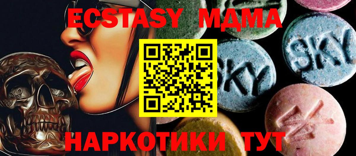 МДМА молли Сальск