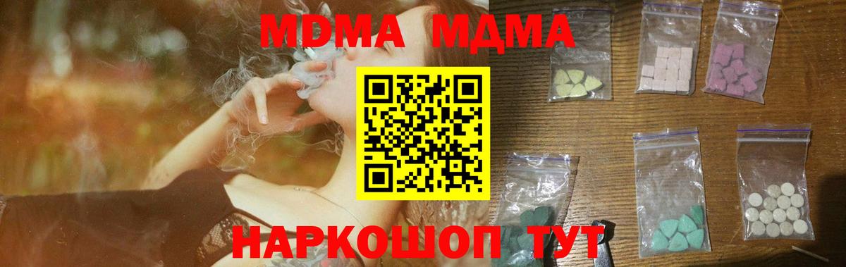MDMA crystal  МДМА Molly  Сальск  Вход с VPN 