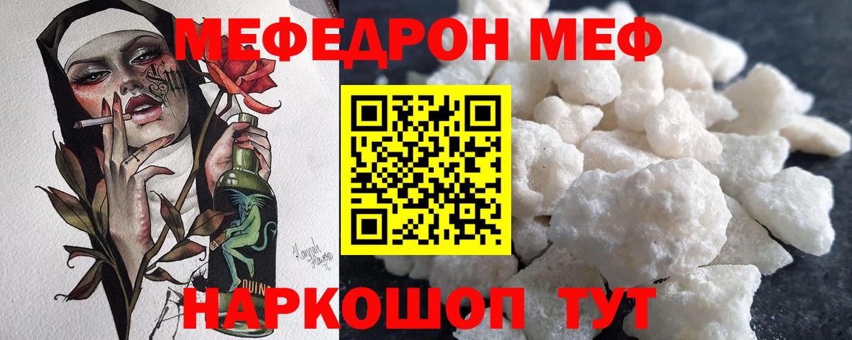 Мефедрон Сальск