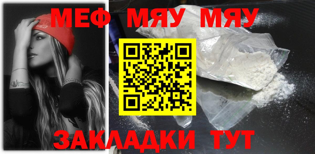 ссылка на мегу ССЫЛКА  Меф мяу мяу  Вход с VPN  Мефедрон  Мефедрон кристаллы  Сальск 