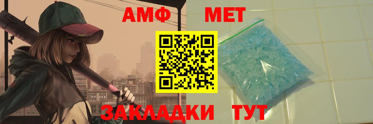 МЕТАМФЕТАМИН винт  Вход с VPN  МЕТАМФЕТАМИН винт  Метамфетамин  Сальск 